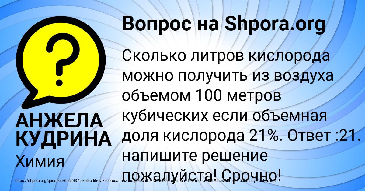 Картинка с текстом вопроса от пользователя АНЖЕЛА КУДРИНА