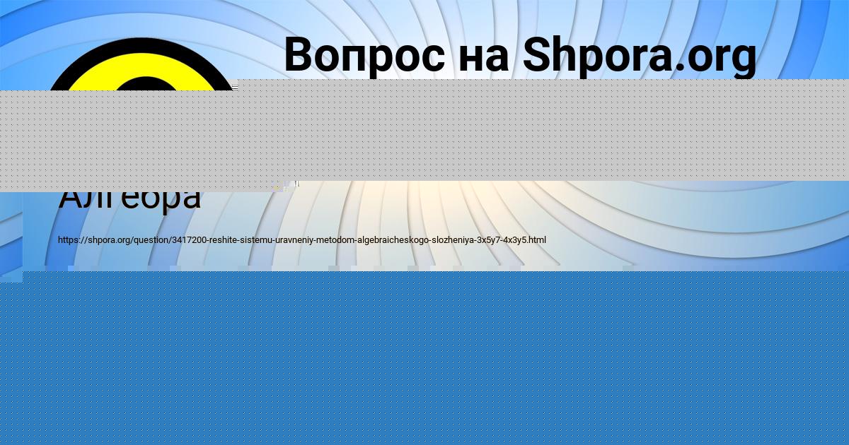 Картинка с текстом вопроса от пользователя STASYA SAVYCKAYA