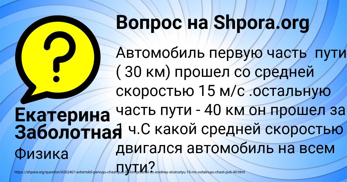 Картинка с текстом вопроса от пользователя Екатерина Заболотная