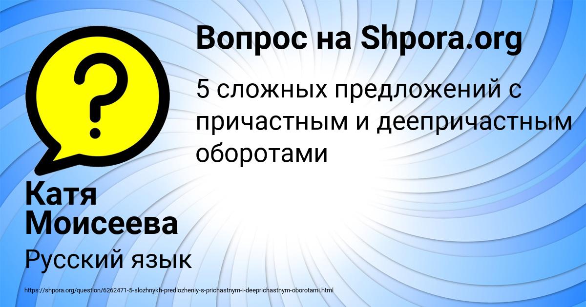 Картинка с текстом вопроса от пользователя Катя Моисеева