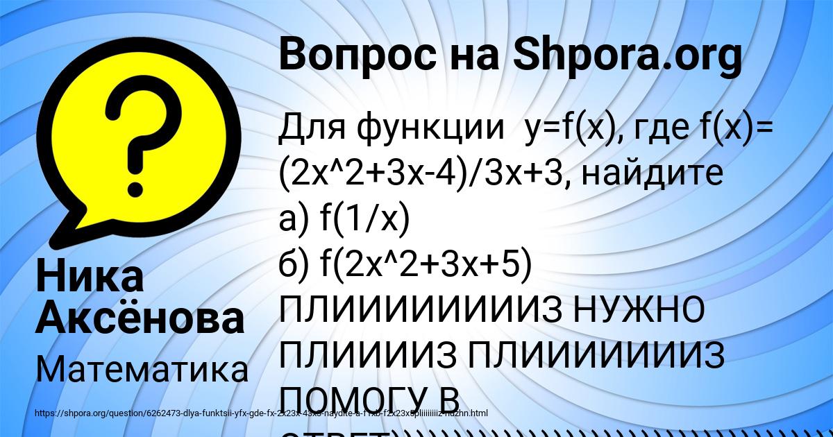 Картинка с текстом вопроса от пользователя Ника Аксёнова