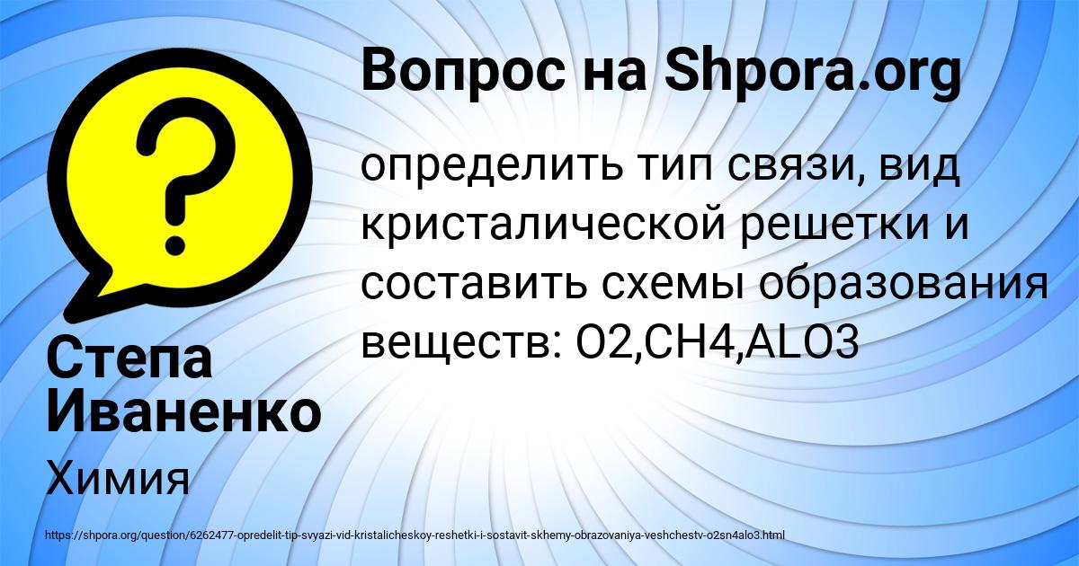 Картинка с текстом вопроса от пользователя Степа Иваненко