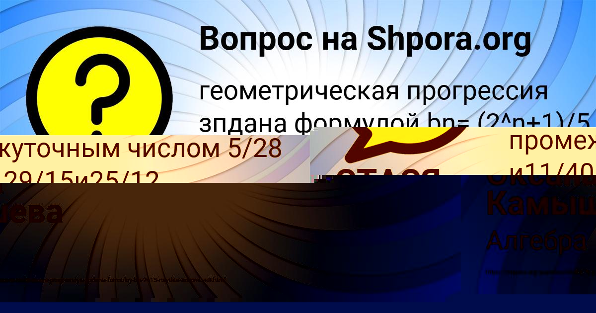 Картинка с текстом вопроса от пользователя СТАСЯ ПЕРЕДРИЙ