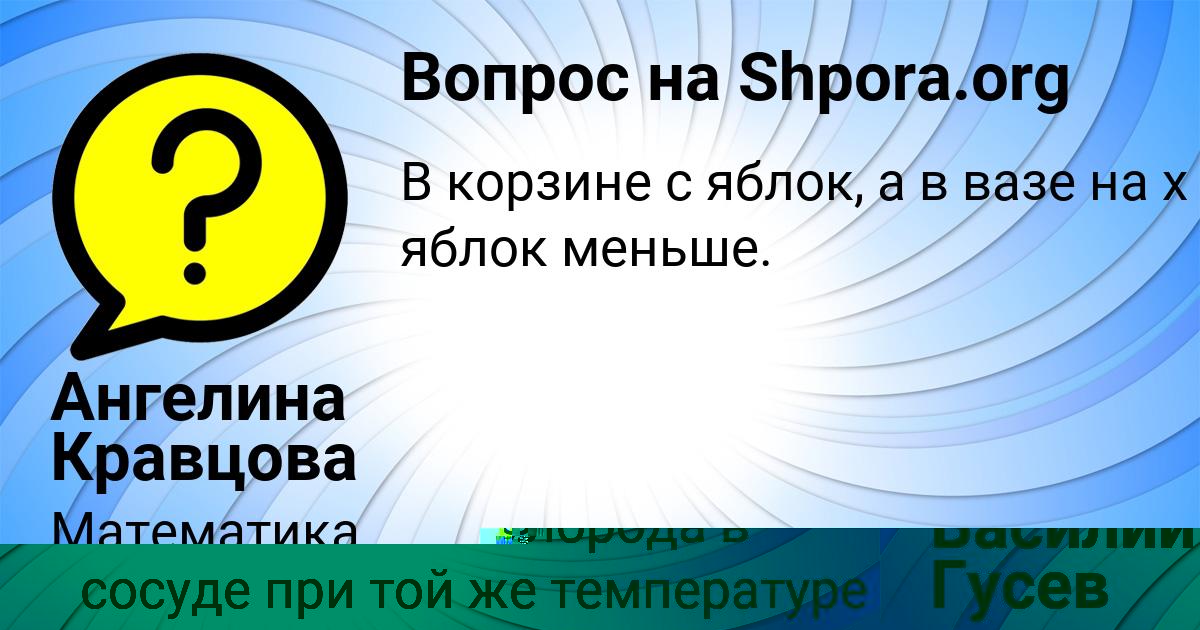 Картинка с текстом вопроса от пользователя Василий Гусев