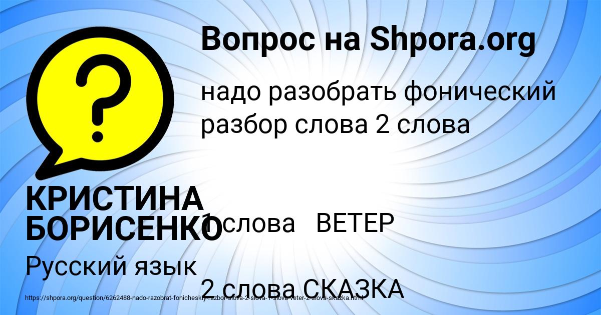 Картинка с текстом вопроса от пользователя КРИСТИНА БОРИСЕНКО