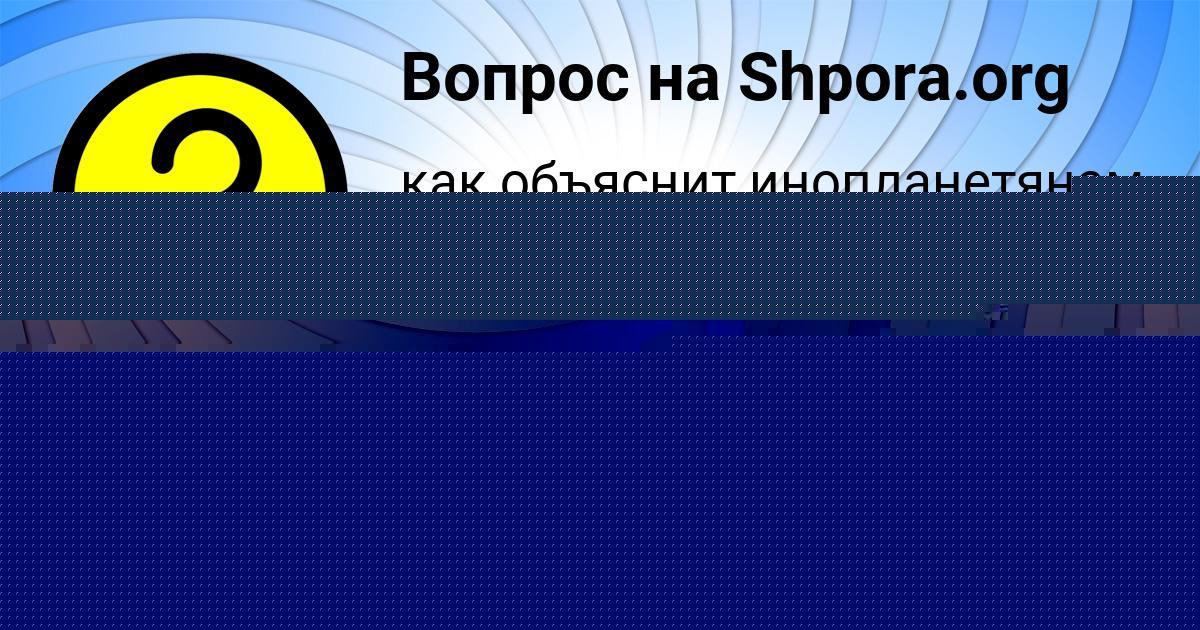 Картинка с текстом вопроса от пользователя Каролина Кузнецова
