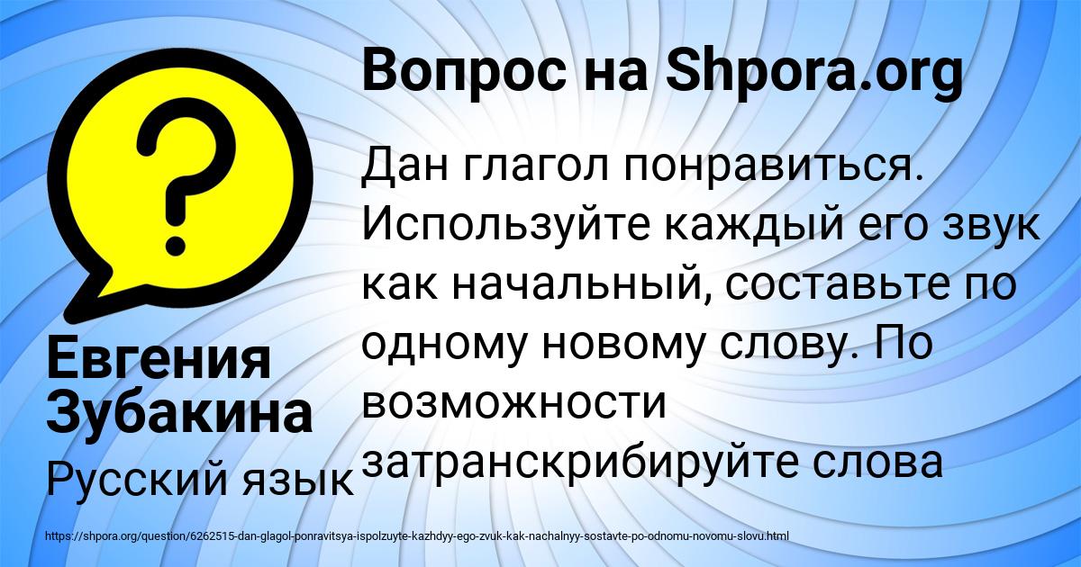 Картинка с текстом вопроса от пользователя Евгения Зубакина