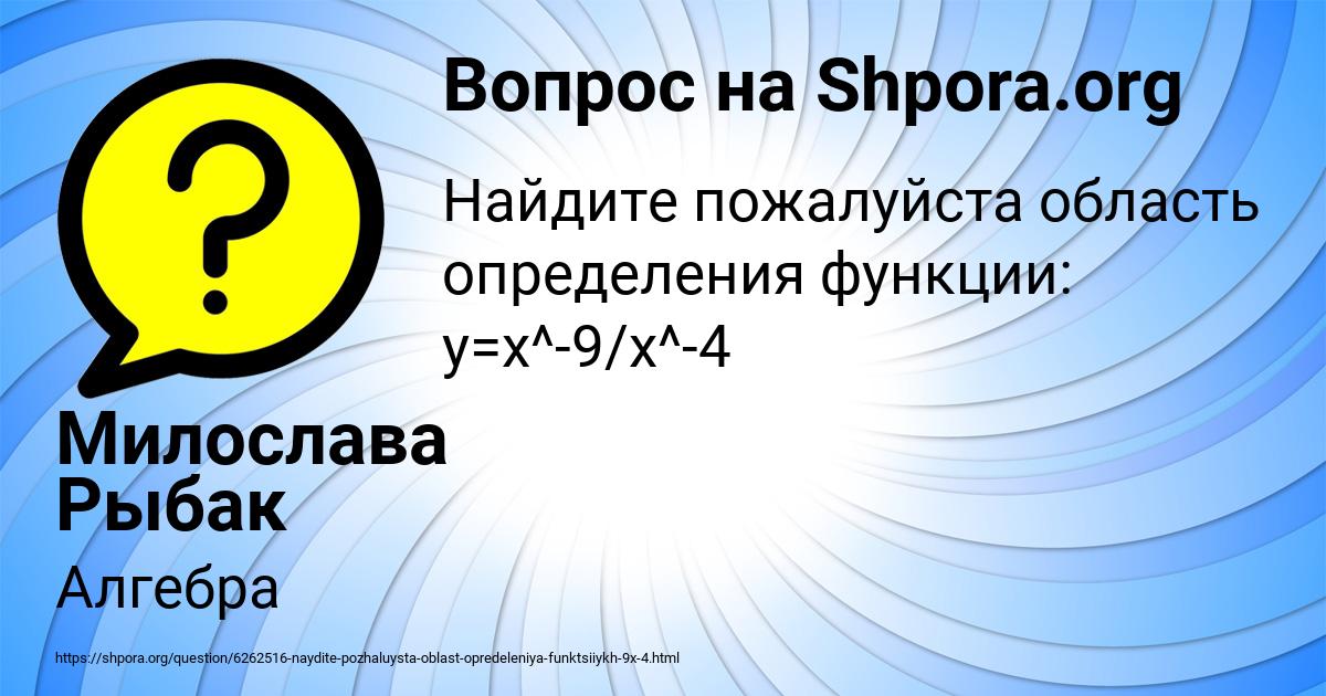 Картинка с текстом вопроса от пользователя Милослава Рыбак