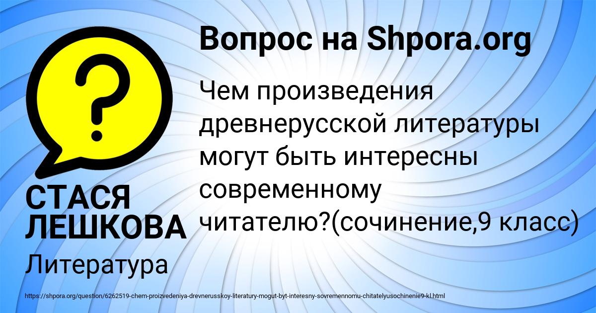 Картинка с текстом вопроса от пользователя СТАСЯ ЛЕШКОВА