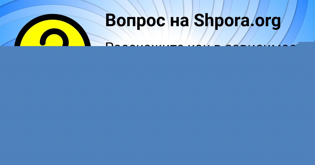 Картинка с текстом вопроса от пользователя АРСЕН КОСТЮЧЕНКО