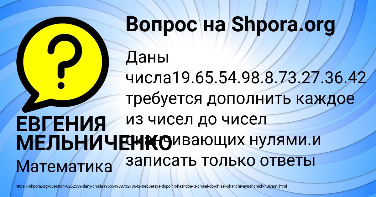Картинка с текстом вопроса от пользователя ЕВГЕНИЯ МЕЛЬНИЧЕНКО