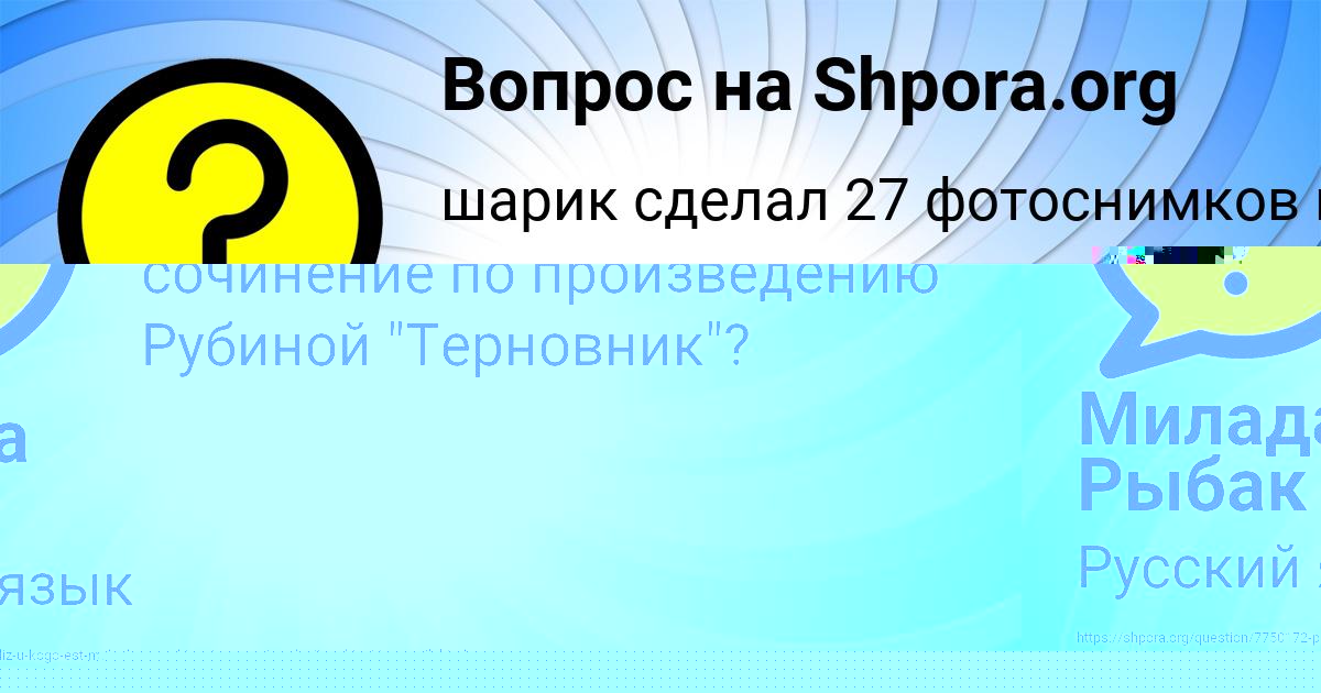 Картинка с текстом вопроса от пользователя САВЕЛИЙ МИНАЕВ