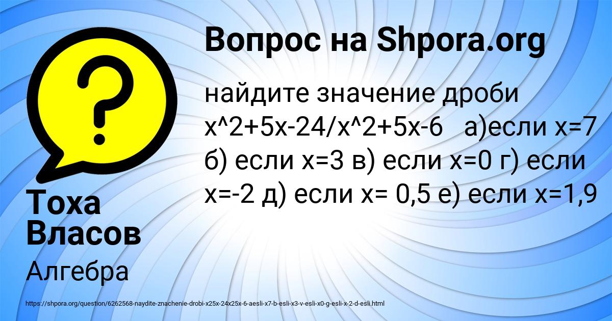 Картинка с текстом вопроса от пользователя Тоха Власов