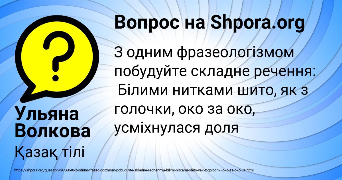 Картинка с текстом вопроса от пользователя Савелий Ковальчук