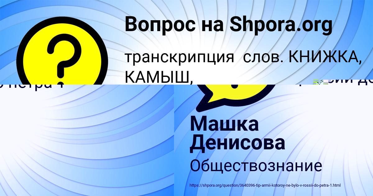 Картинка с текстом вопроса от пользователя ЯРИК СТЕПАНОВ