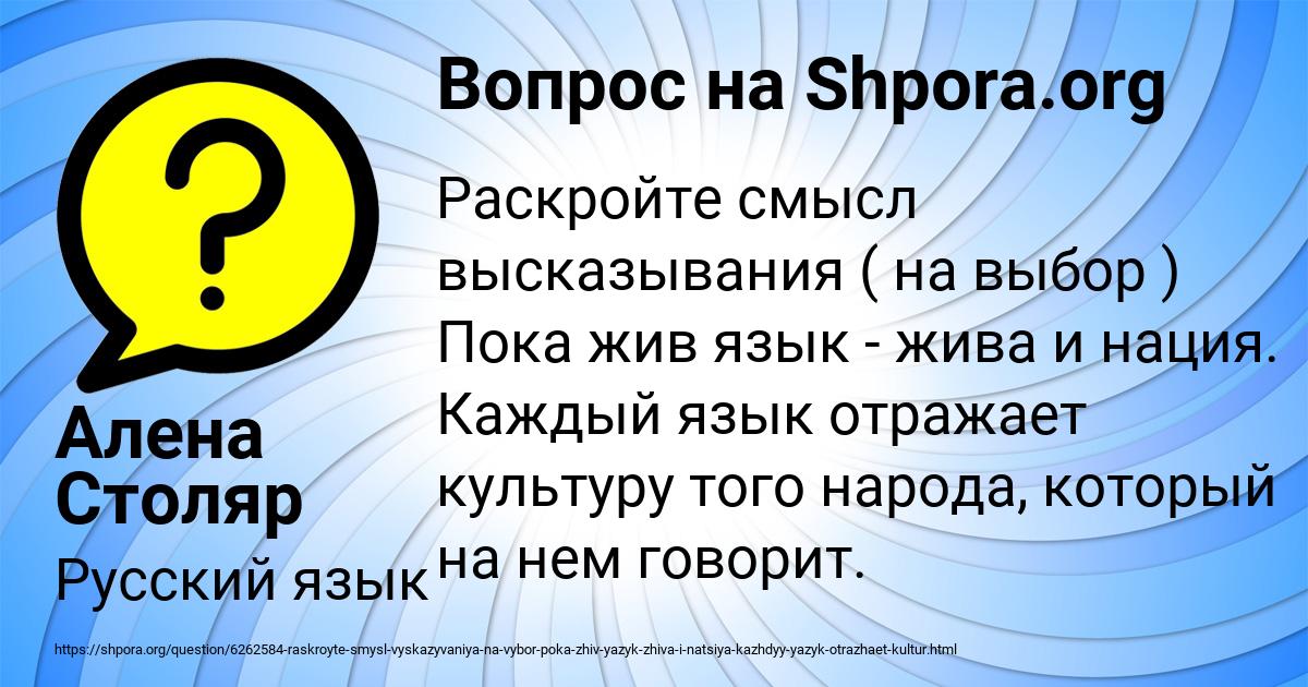 Картинка с текстом вопроса от пользователя Алена Столяр