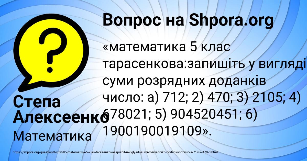 Картинка с текстом вопроса от пользователя Степа Алексеенко