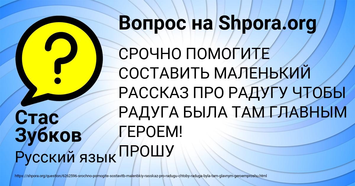 Картинка с текстом вопроса от пользователя Стас Зубков