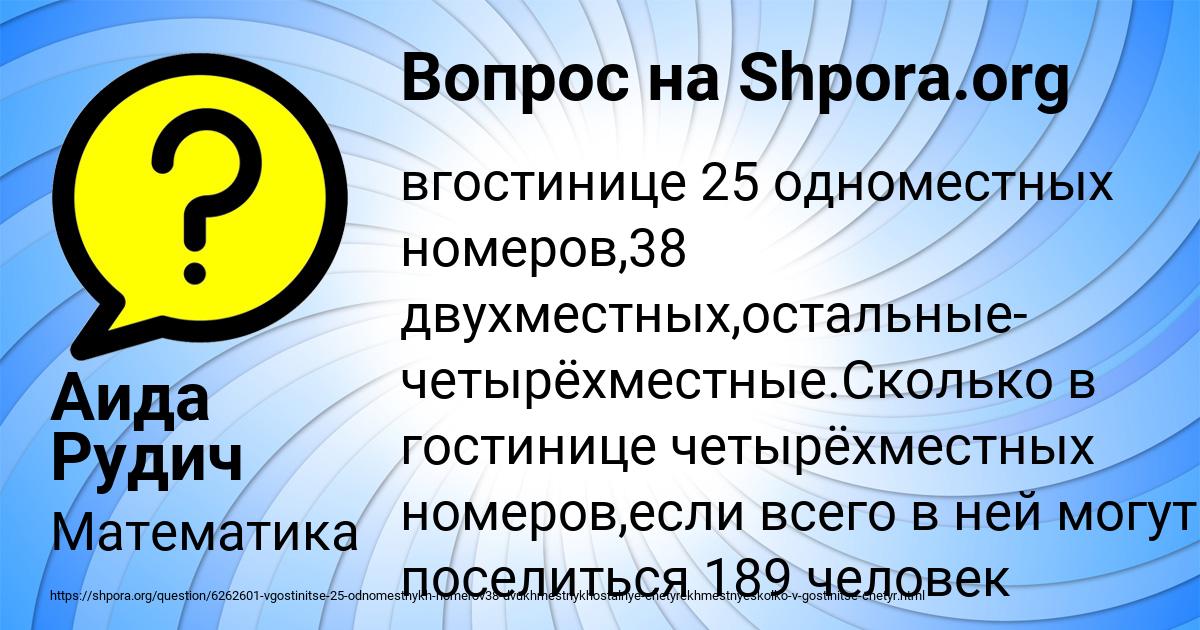 Картинка с текстом вопроса от пользователя Аида Рудич
