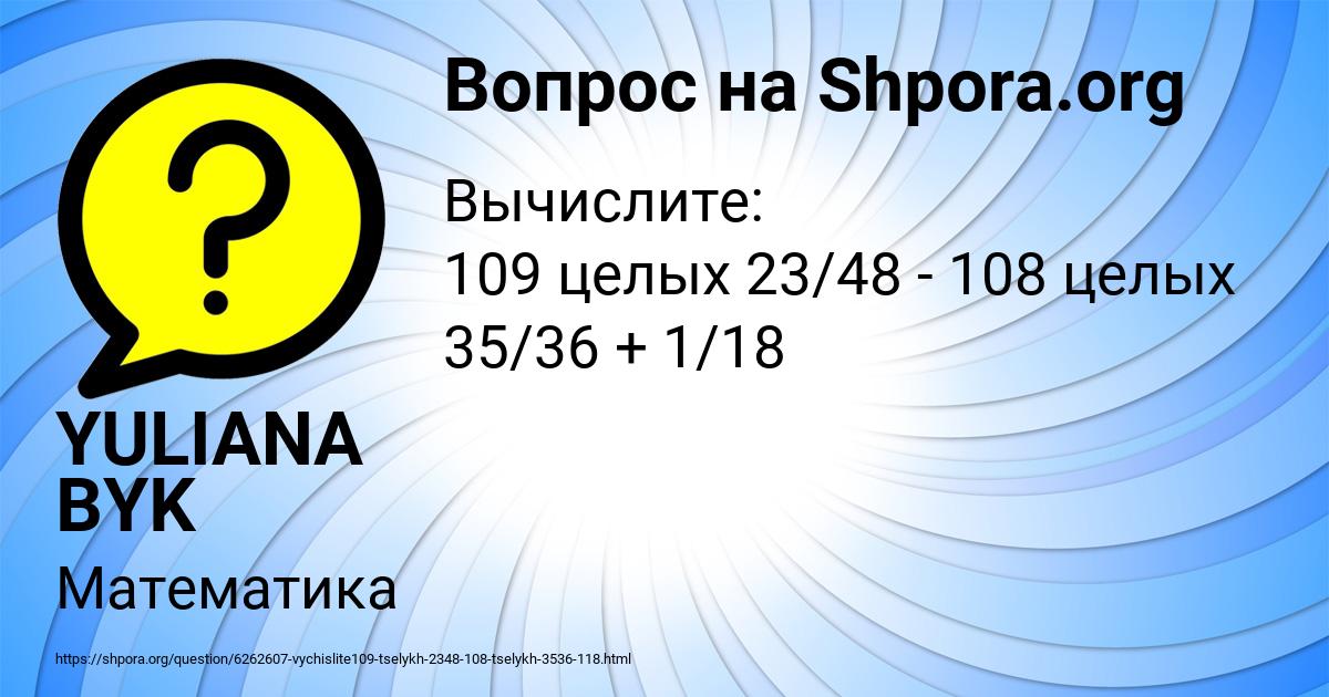 Картинка с текстом вопроса от пользователя YULIANA BYK