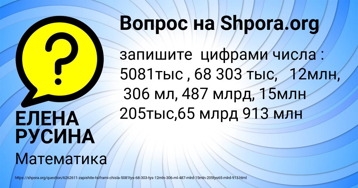 Картинка с текстом вопроса от пользователя ЕЛЕНА РУСИНА