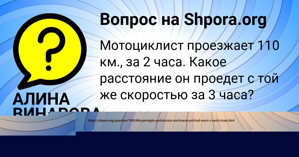 Картинка с текстом вопроса от пользователя АЛИНА ВИНАРОВА