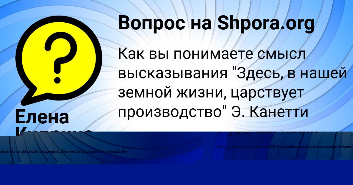 Картинка с текстом вопроса от пользователя Поля Кузнецова