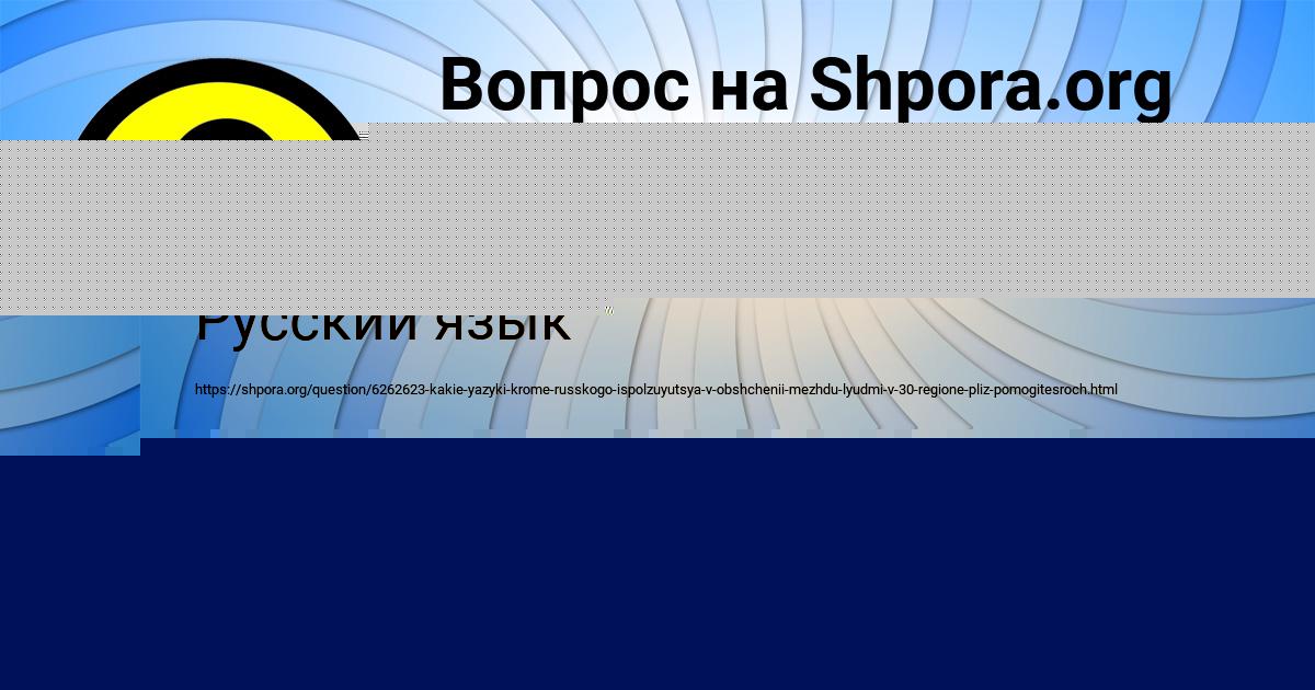 Картинка с текстом вопроса от пользователя Малика Ефименко