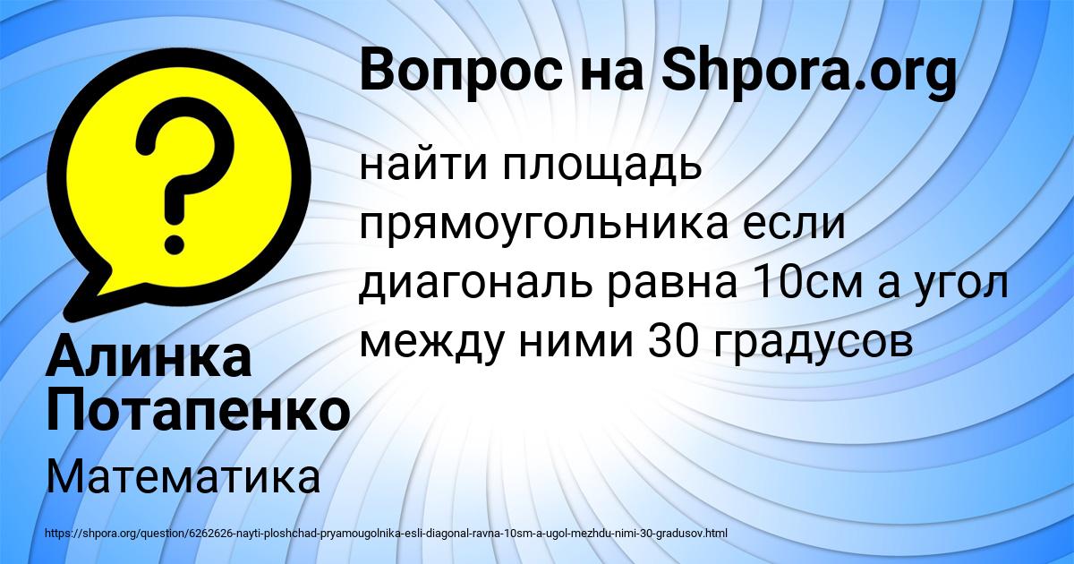 Картинка с текстом вопроса от пользователя Алинка Потапенко