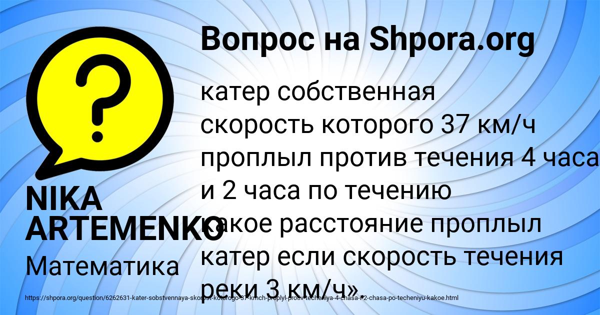 Картинка с текстом вопроса от пользователя NIKA ARTEMENKO