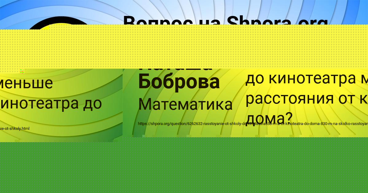 Картинка с текстом вопроса от пользователя Наташа Боброва