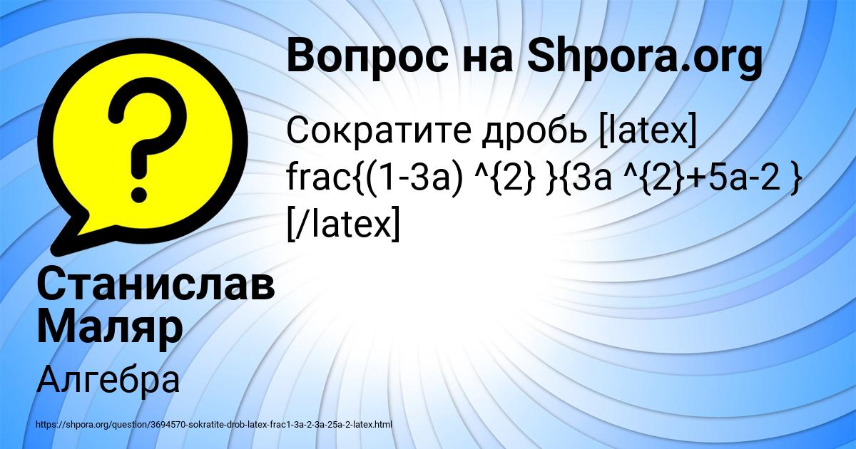 Картинка с текстом вопроса от пользователя Карина Старостенко
