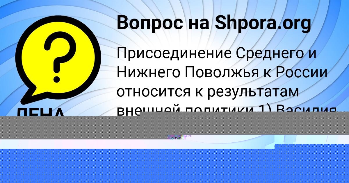 Картинка с текстом вопроса от пользователя Марьяна Бондаренко