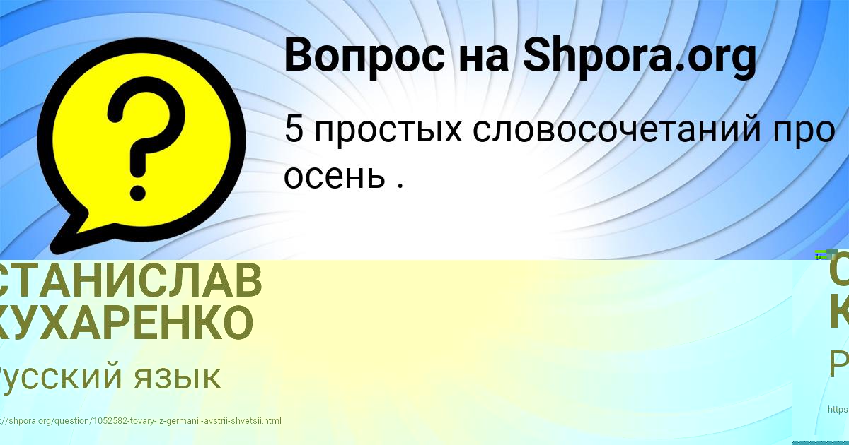 Картинка с текстом вопроса от пользователя Ева Лаврова