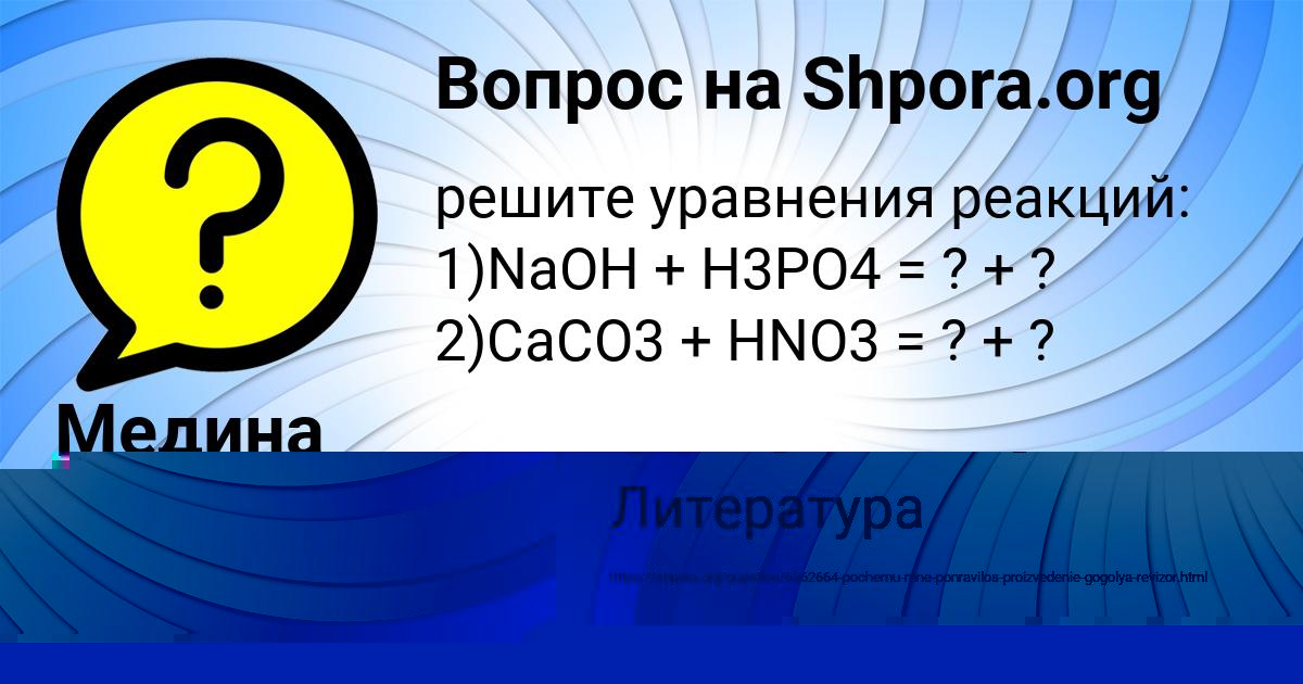 Картинка с текстом вопроса от пользователя ДЖАНА СОКОЛЕНКО