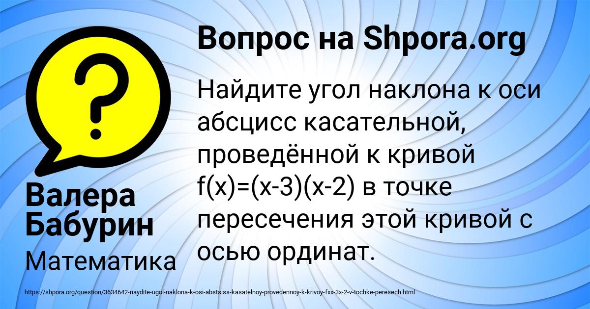 Картинка с текстом вопроса от пользователя АЛЬБИНА ВОЛОЩЕНКО