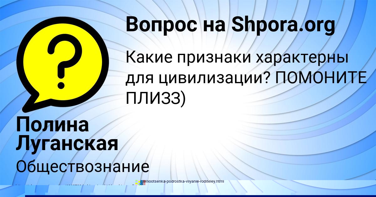 Картинка с текстом вопроса от пользователя Полина Луганская