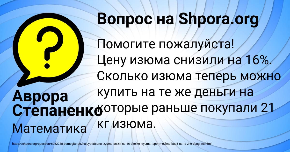 Картинка с текстом вопроса от пользователя Аврора Степаненко