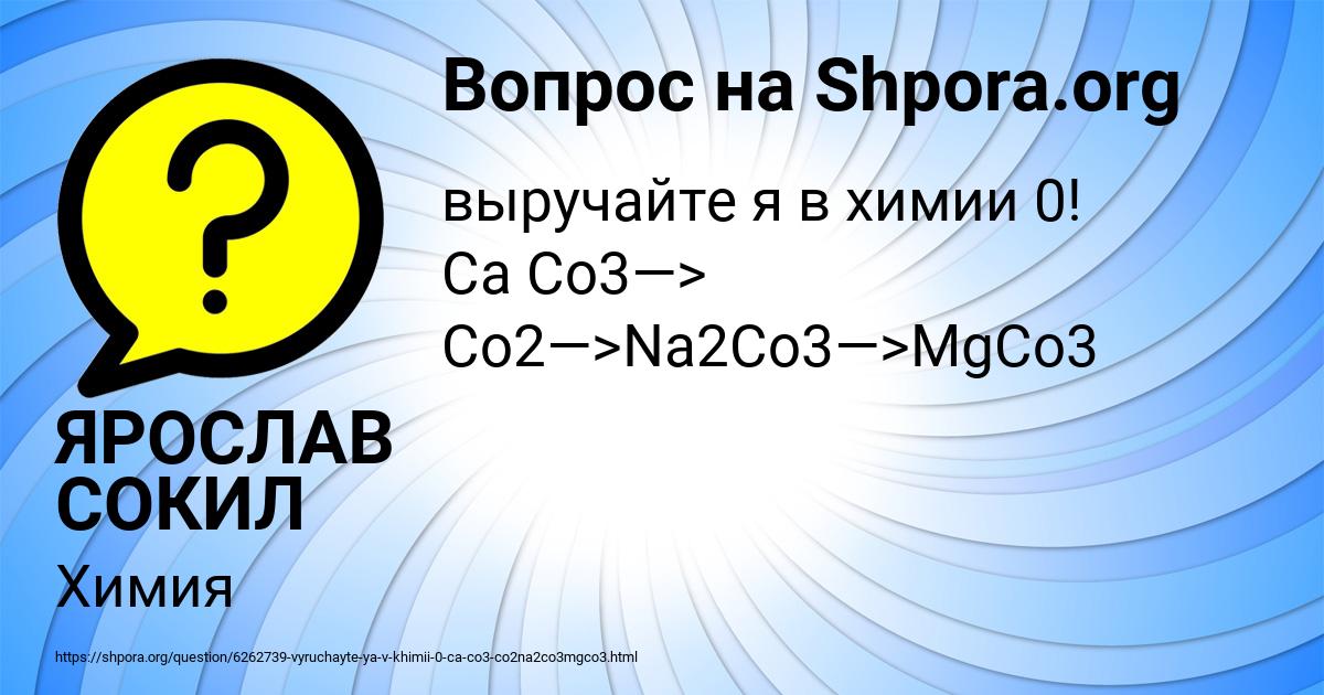 Картинка с текстом вопроса от пользователя ЯРОСЛАВ СОКИЛ