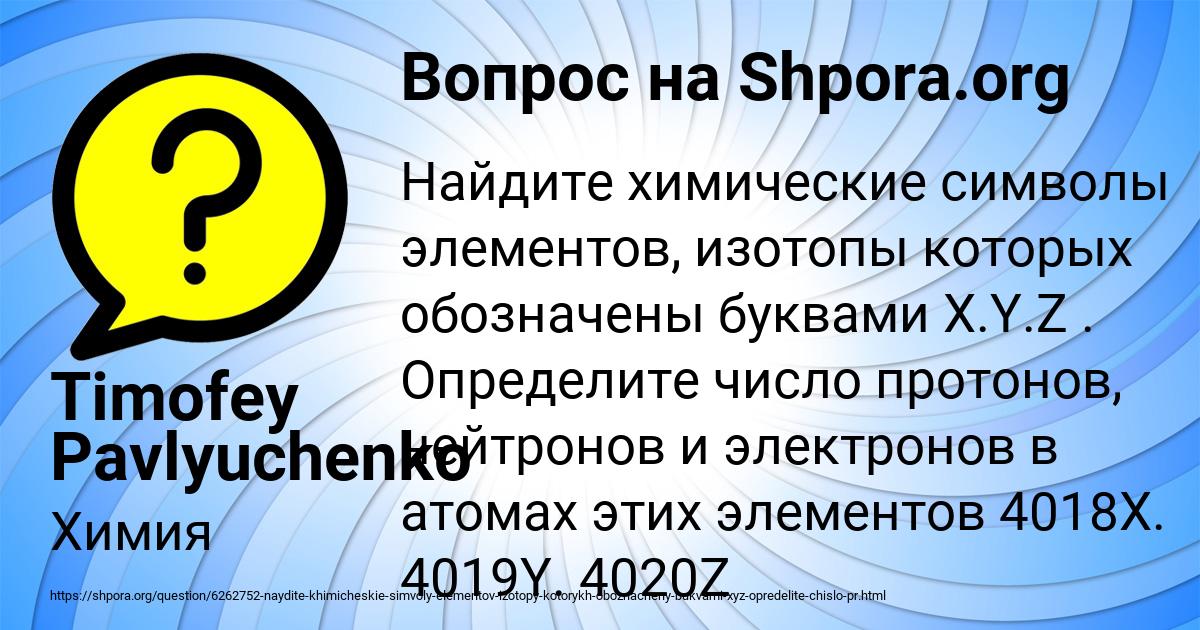 Картинка с текстом вопроса от пользователя Timofey Pavlyuchenko