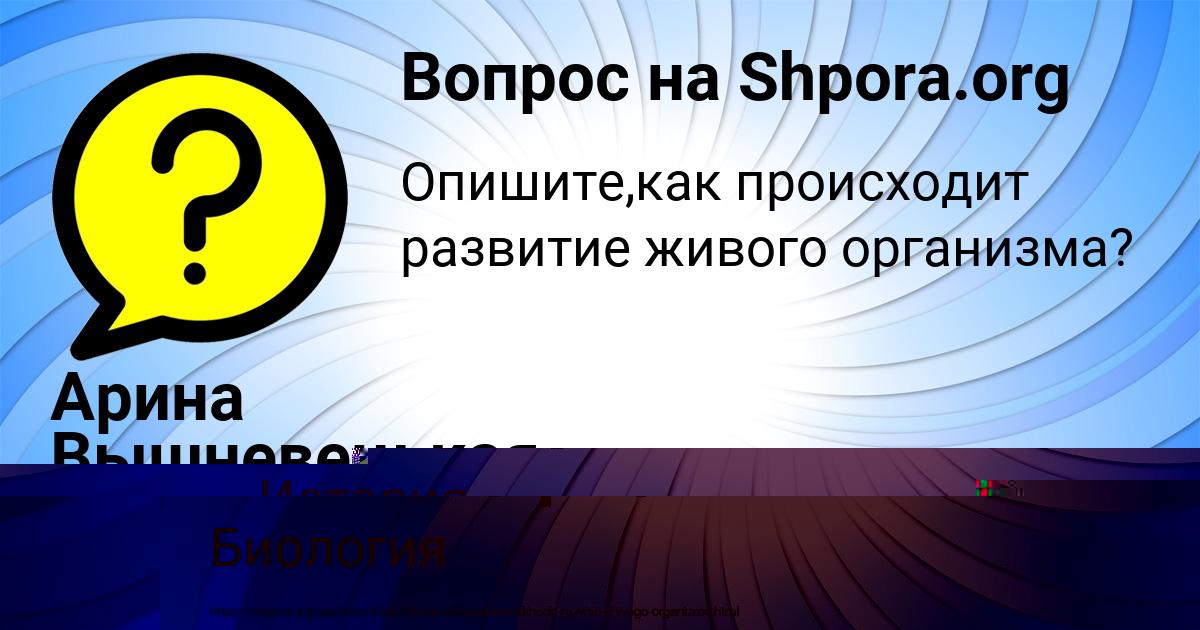 Картинка с текстом вопроса от пользователя Арина Вышневецькая