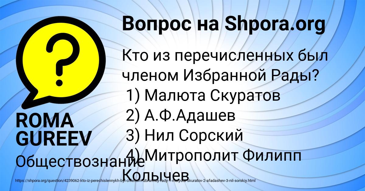 Картинка с текстом вопроса от пользователя КРИСТИНА БОНДАРЕНКО