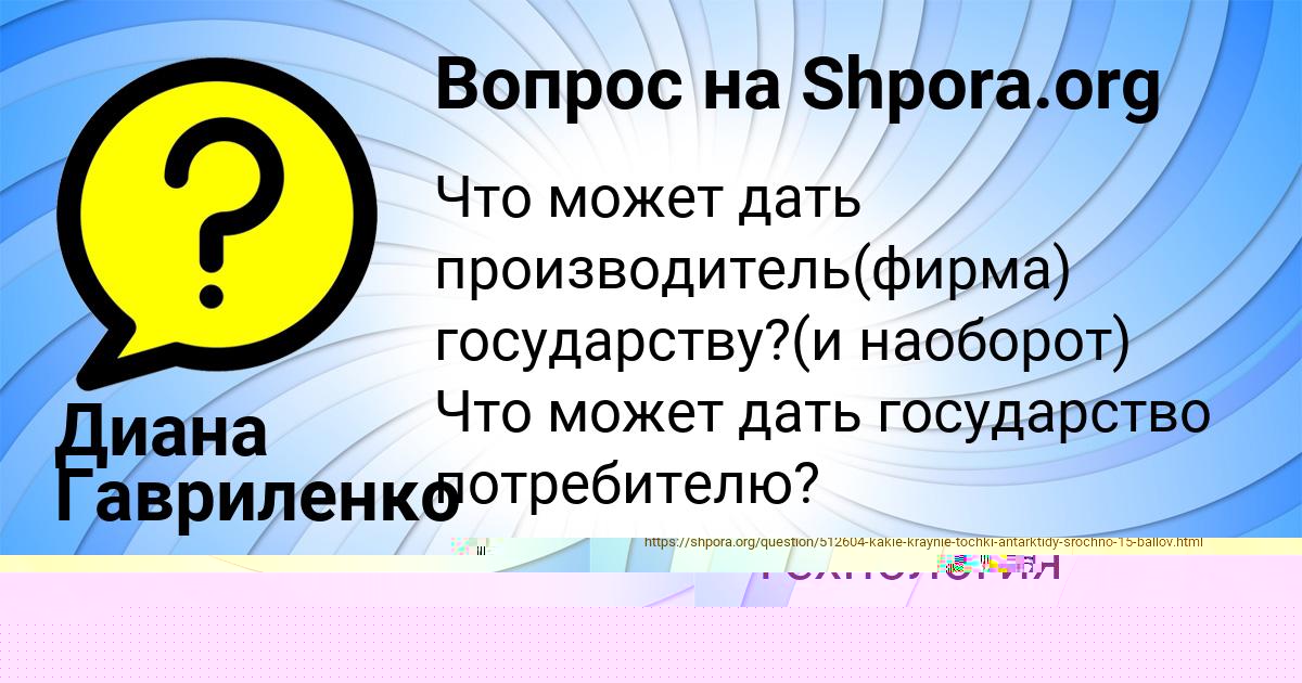 Картинка с текстом вопроса от пользователя Диана Гавриленко