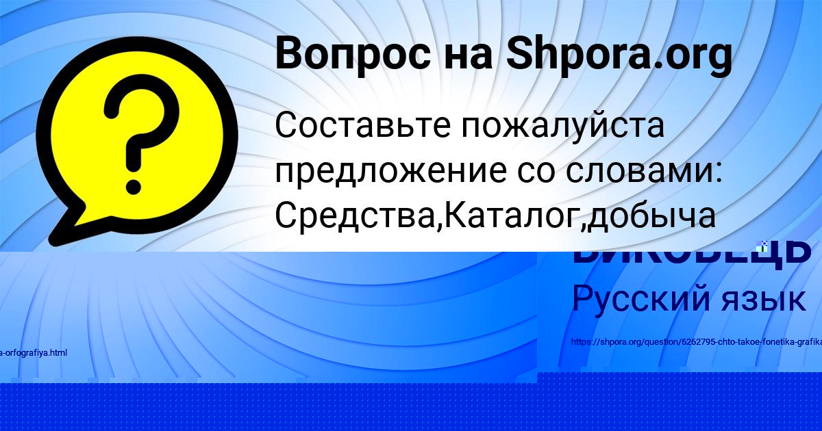 Картинка с текстом вопроса от пользователя МАРК БИКОВЕЦЬ