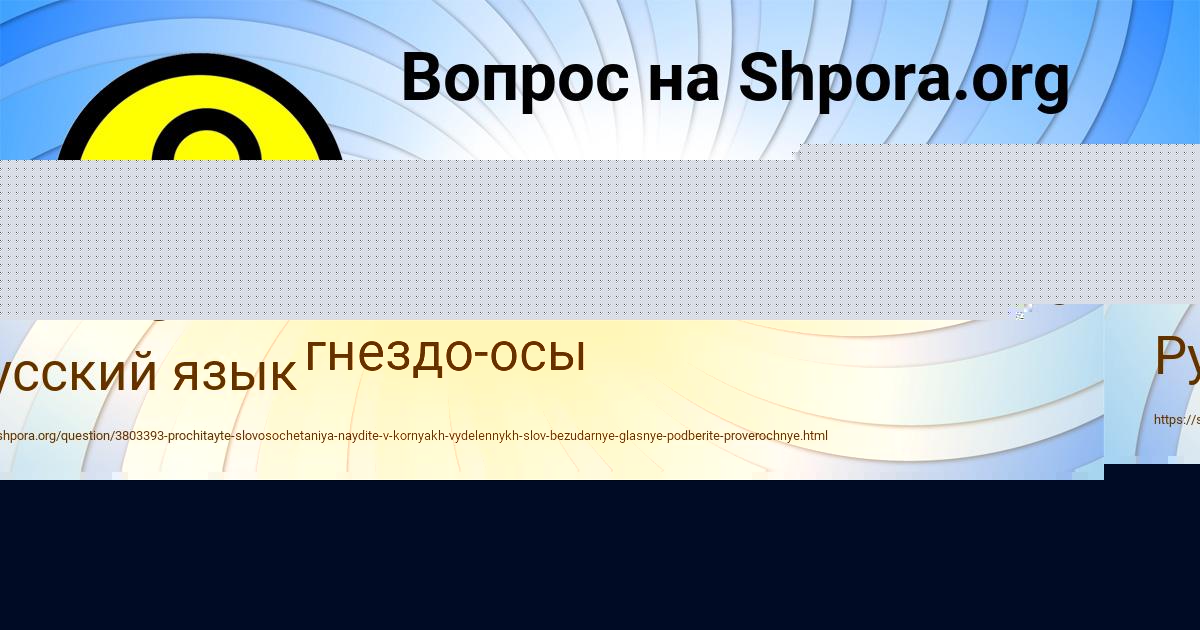 Картинка с текстом вопроса от пользователя Амелия Назаренко