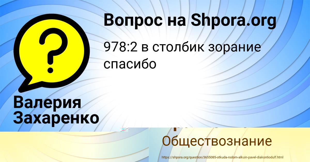 Картинка с текстом вопроса от пользователя Ленчик Щучка