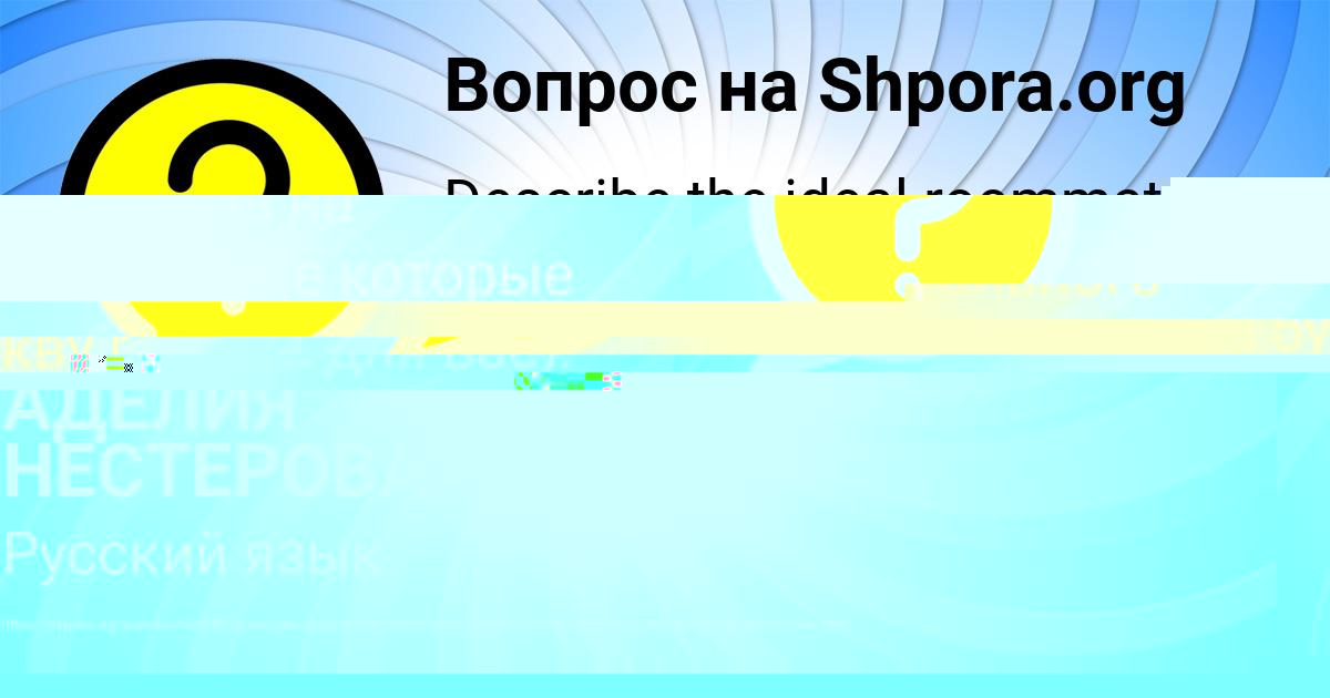 Картинка с текстом вопроса от пользователя АДЕЛИЯ НЕСТЕРОВА