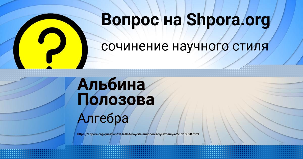 Картинка с текстом вопроса от пользователя Stepan Vyshneveckiy
