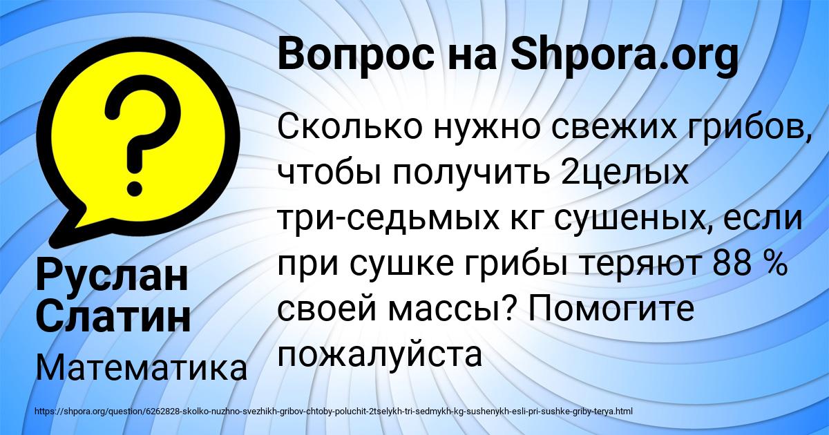 Картинка с текстом вопроса от пользователя Руслан Слатин