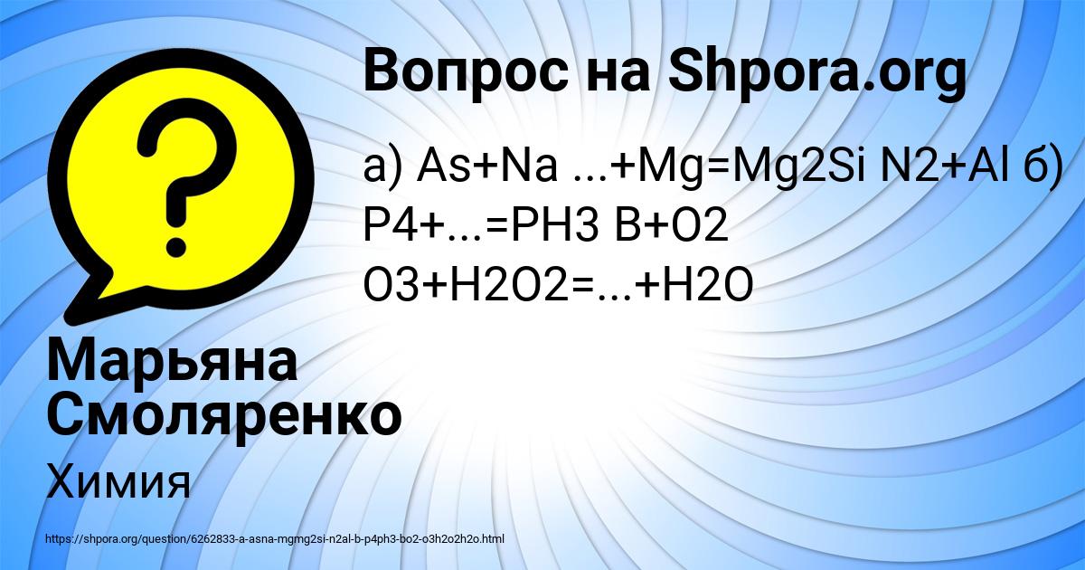 Картинка с текстом вопроса от пользователя Марьяна Смоляренко